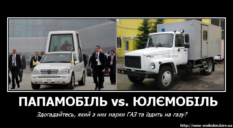 автозак тимошенко
